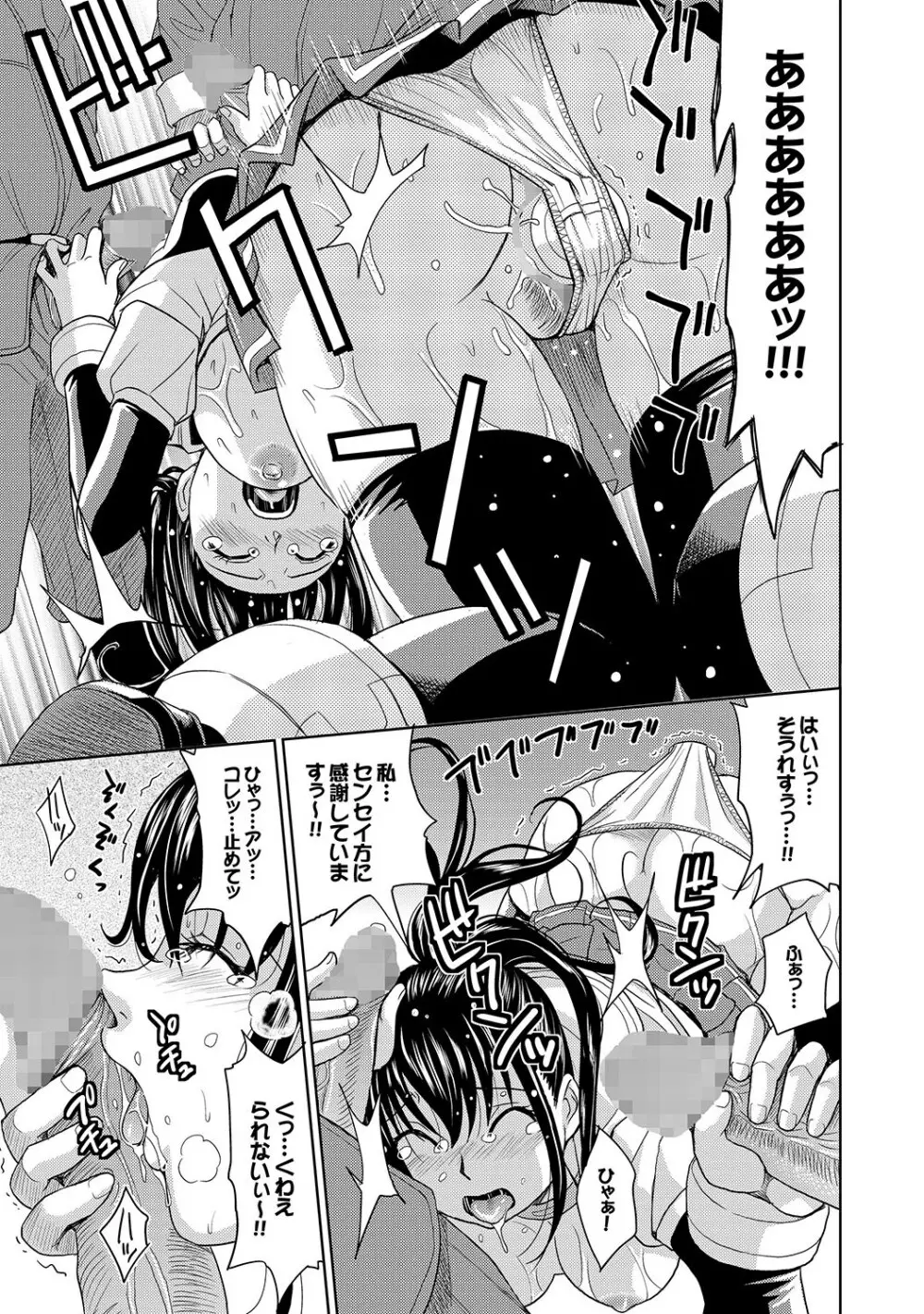 COMIC XO 絶!Vol.13 Page.18