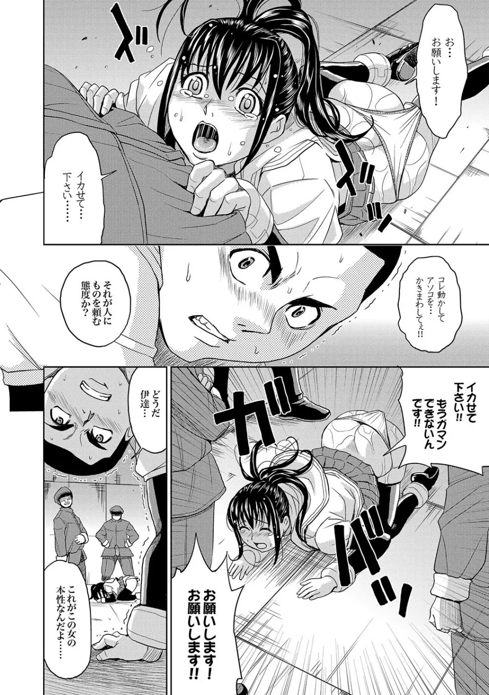 COMIC XO 絶!Vol.13 Page.21