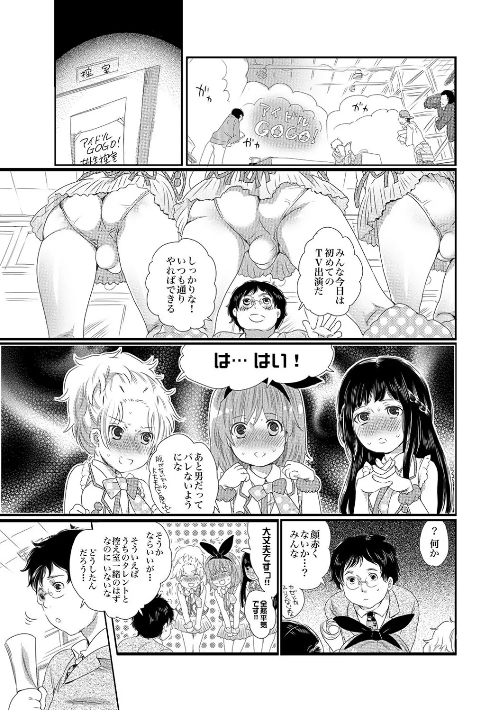 COMIC XO 絶!Vol.13 Page.26