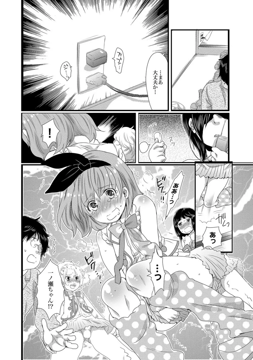 COMIC XO 絶!Vol.13 Page.27