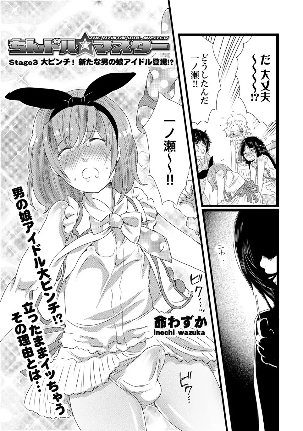 COMIC XO 絶!Vol.13 Page.28