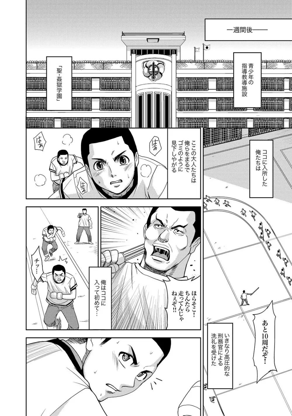 COMIC XO 絶!Vol.13 Page.3
