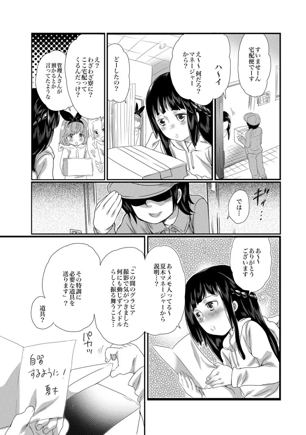 COMIC XO 絶!Vol.13 Page.30
