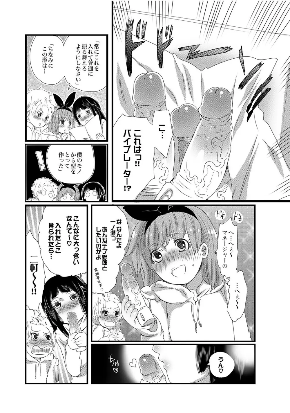 COMIC XO 絶!Vol.13 Page.31