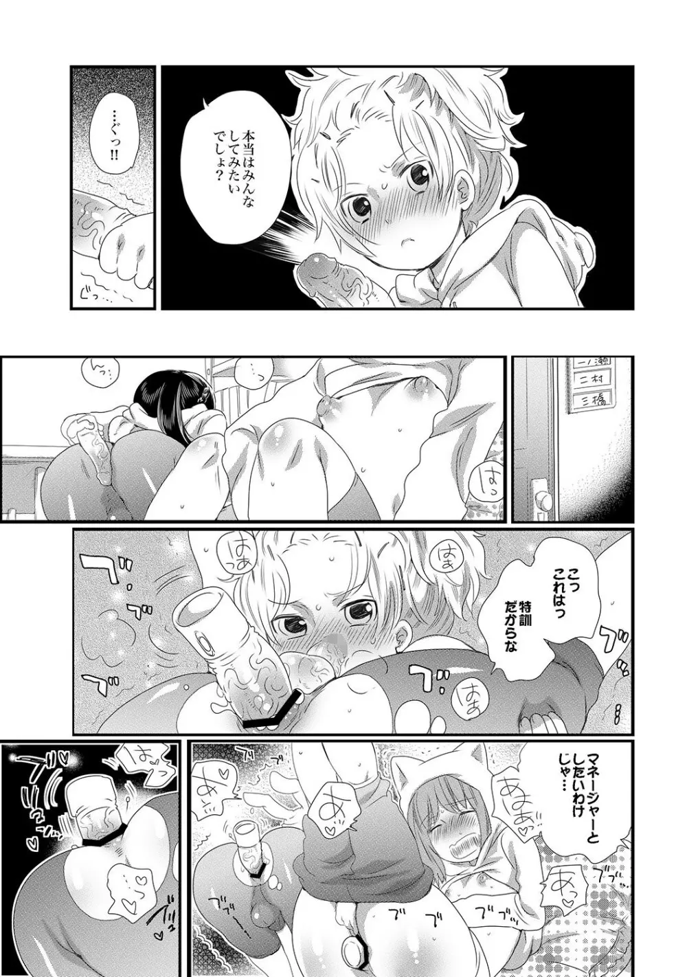 COMIC XO 絶!Vol.13 Page.32