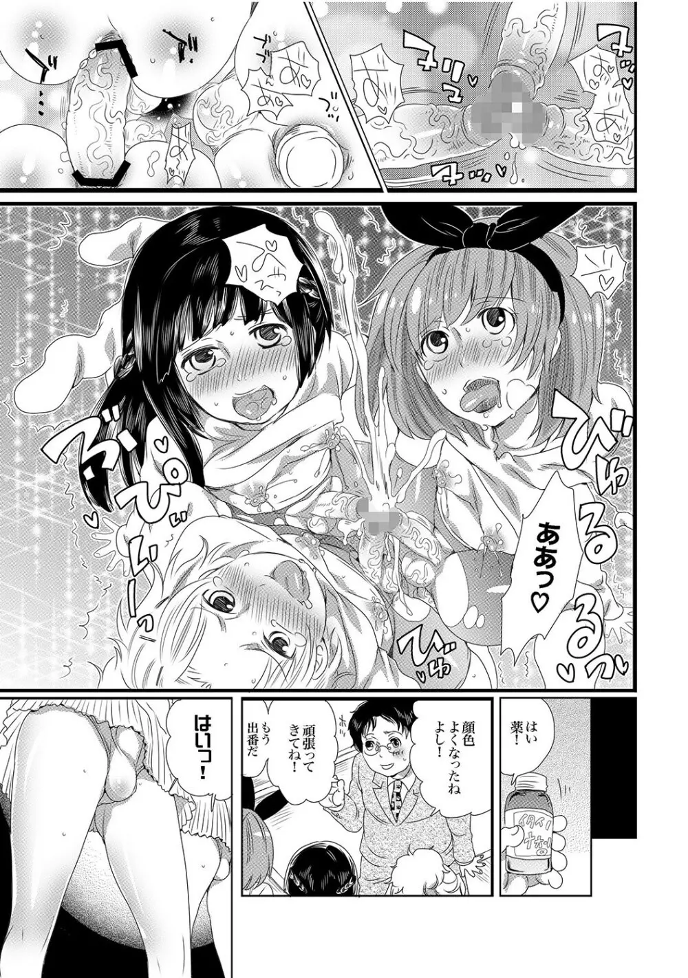 COMIC XO 絶!Vol.13 Page.36