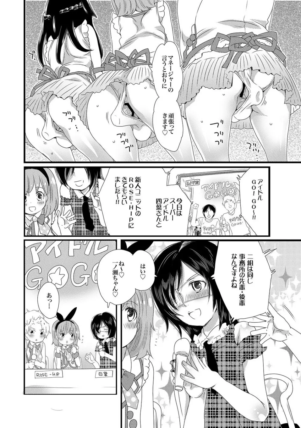COMIC XO 絶!Vol.13 Page.37