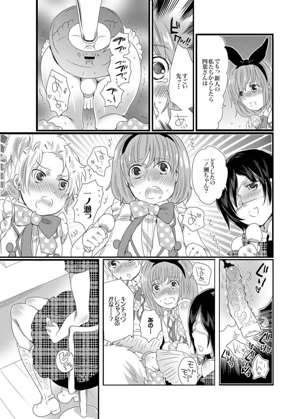 COMIC XO 絶!Vol.13 Page.38