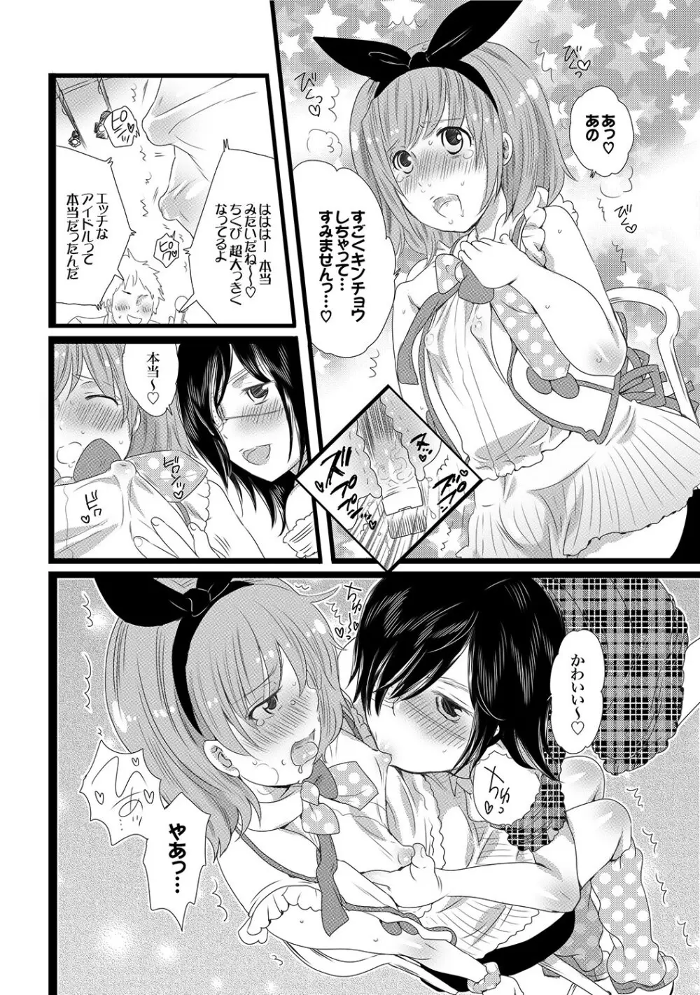 COMIC XO 絶!Vol.13 Page.39