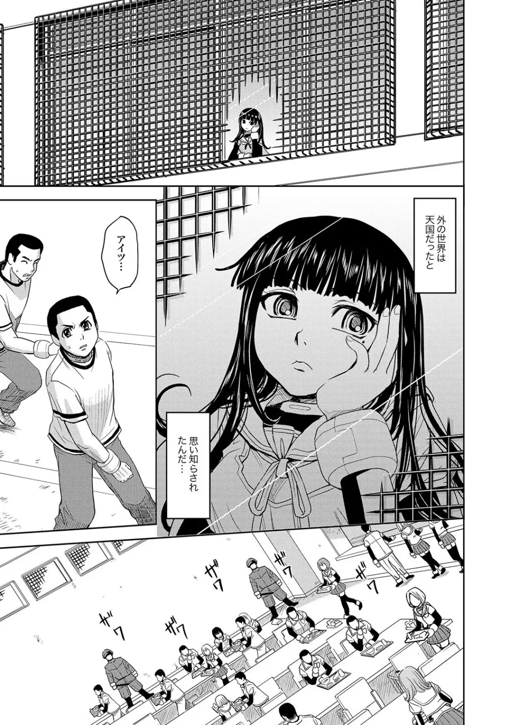 COMIC XO 絶!Vol.13 Page.4