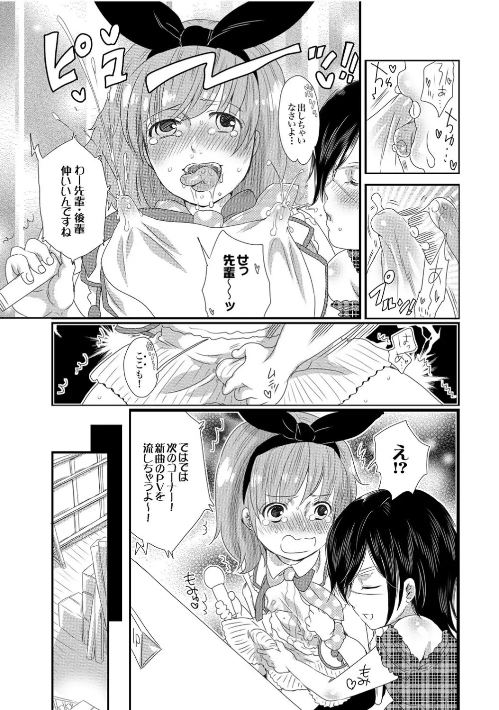 COMIC XO 絶!Vol.13 Page.40