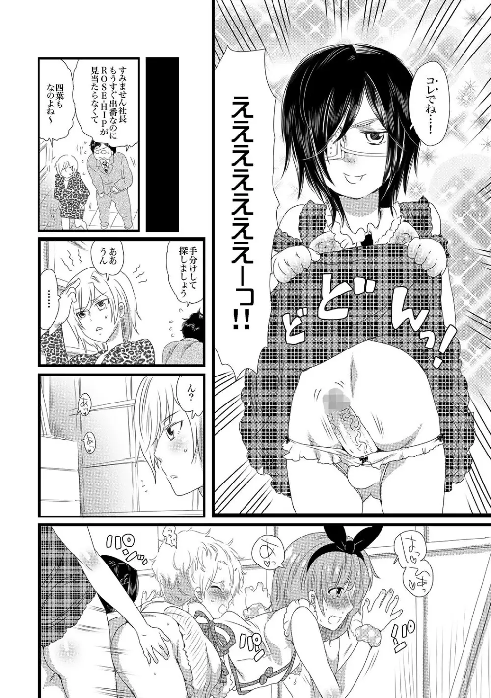 COMIC XO 絶!Vol.13 Page.43