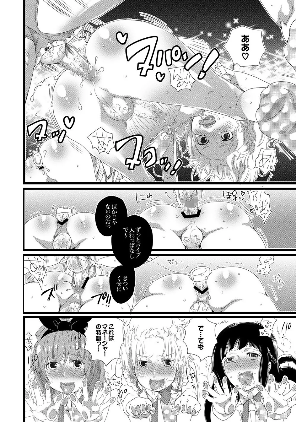 COMIC XO 絶!Vol.13 Page.45