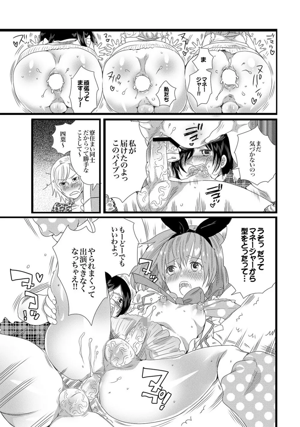 COMIC XO 絶!Vol.13 Page.46