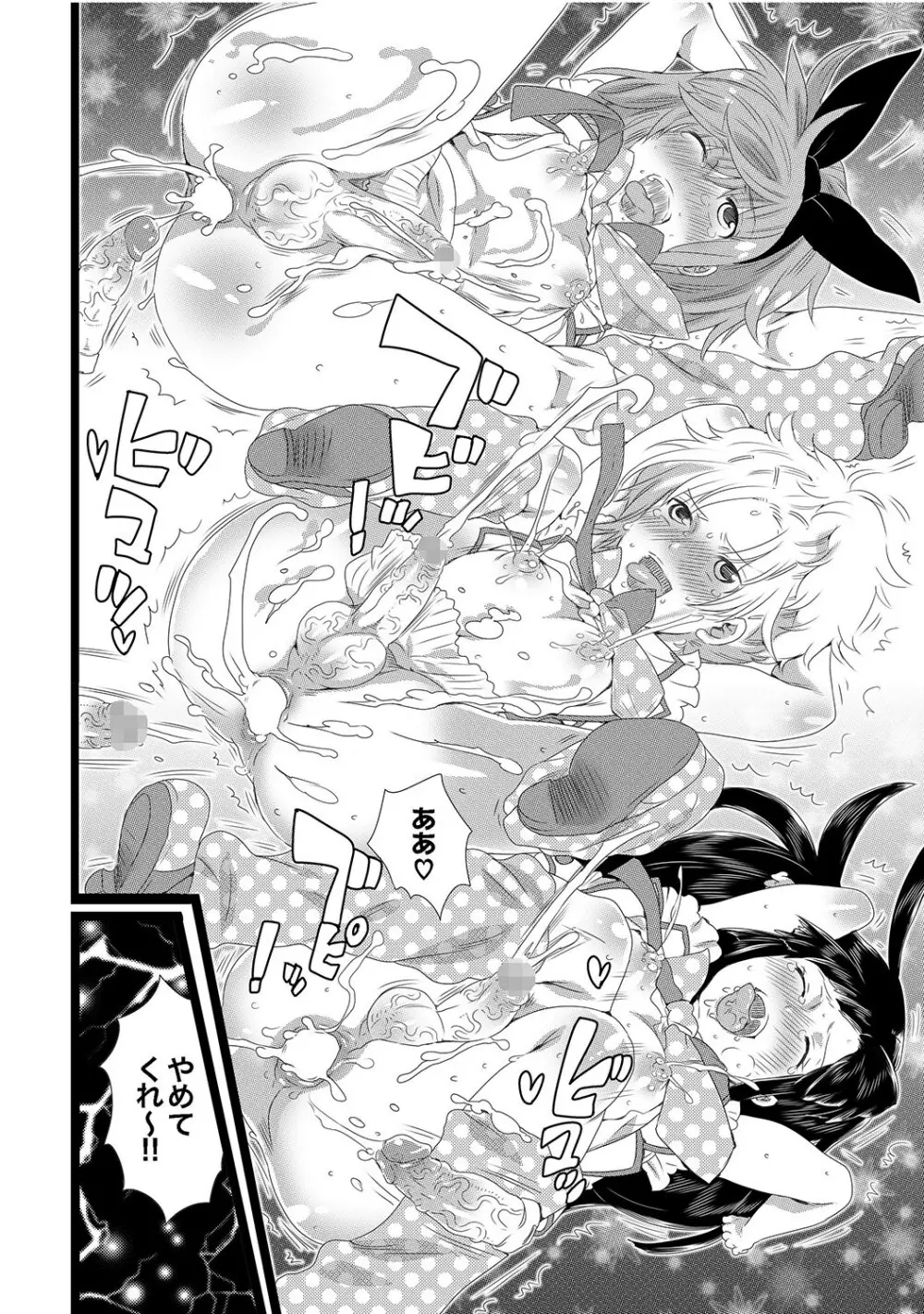 COMIC XO 絶!Vol.13 Page.47