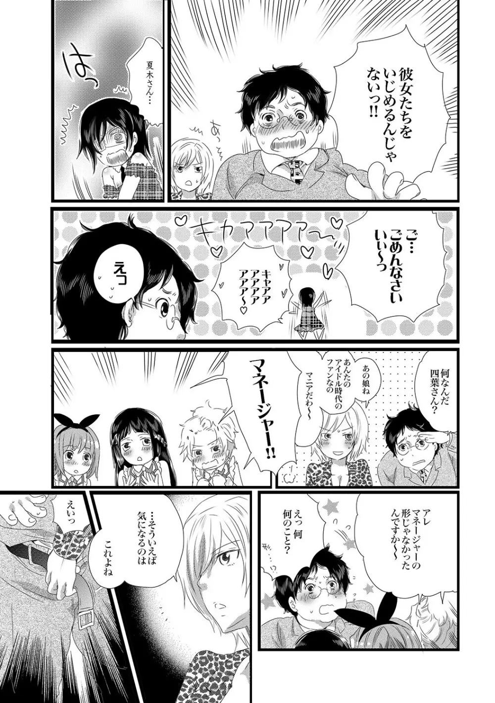 COMIC XO 絶!Vol.13 Page.48