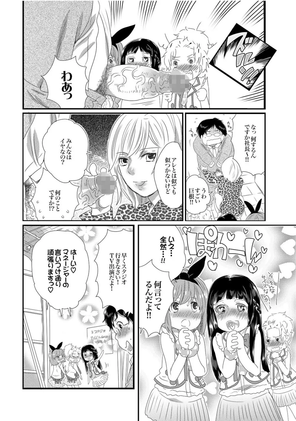COMIC XO 絶!Vol.13 Page.49