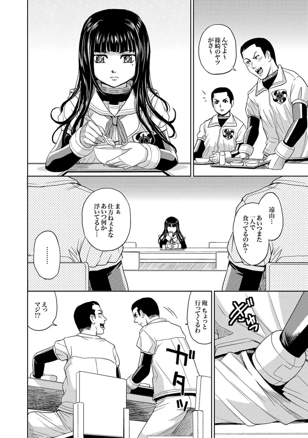 COMIC XO 絶!Vol.13 Page.5