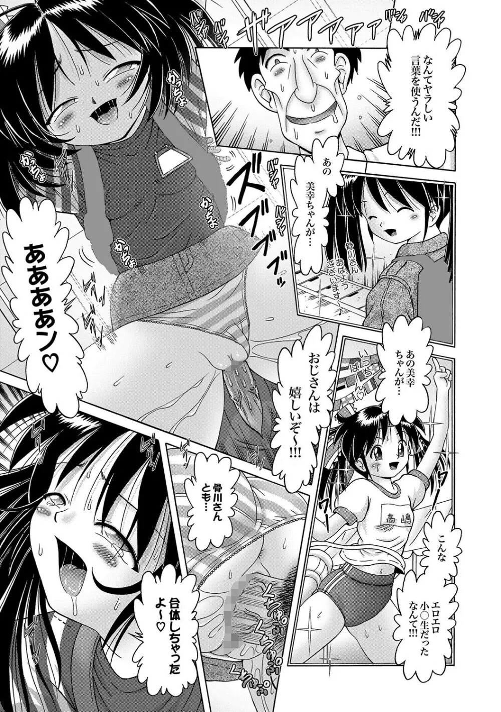 COMIC XO 絶!Vol.13 Page.56
