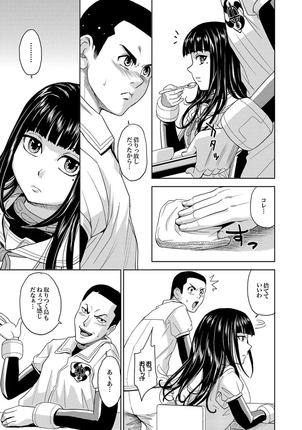 COMIC XO 絶!Vol.13 Page.6
