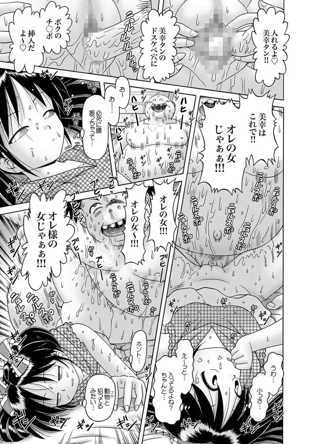 COMIC XO 絶!Vol.13 Page.62