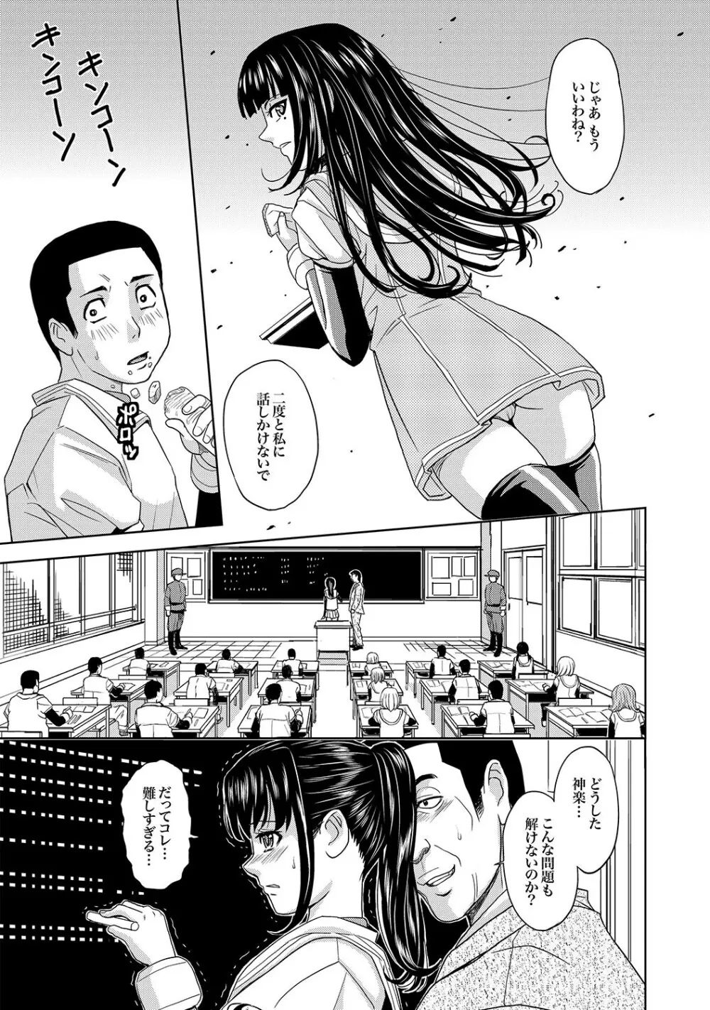 COMIC XO 絶!Vol.13 Page.8