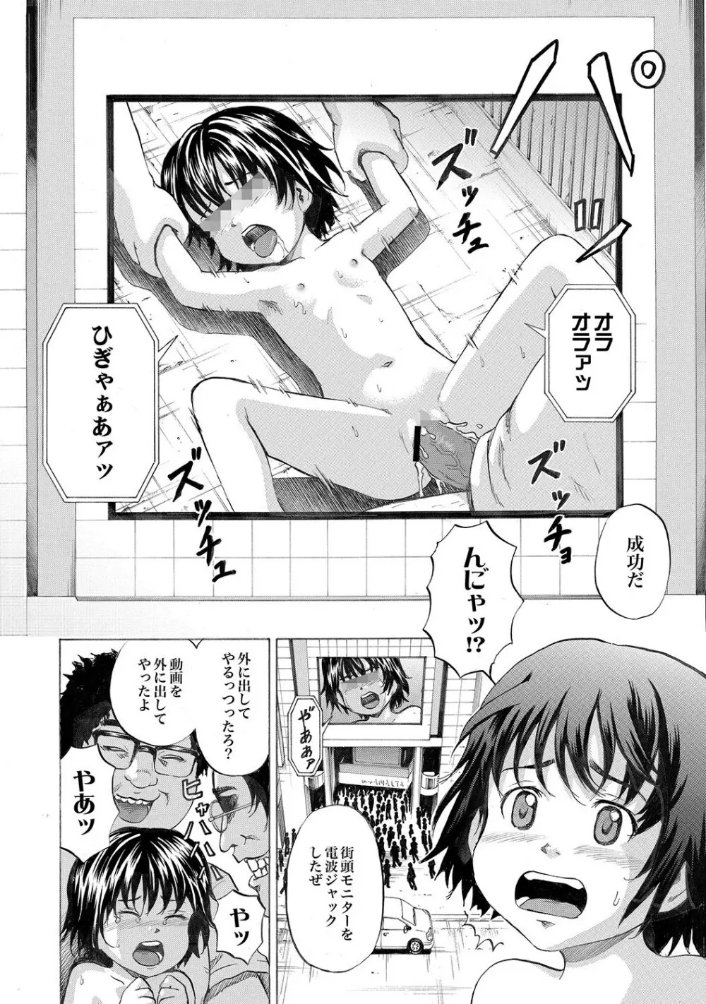 COMIC XO 絶!Vol.13 Page.81