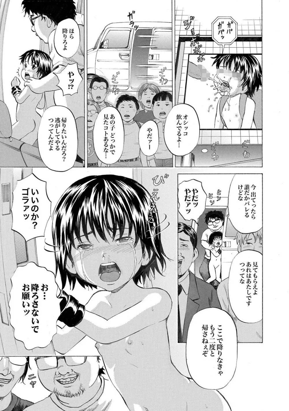 COMIC XO 絶!Vol.13 Page.82