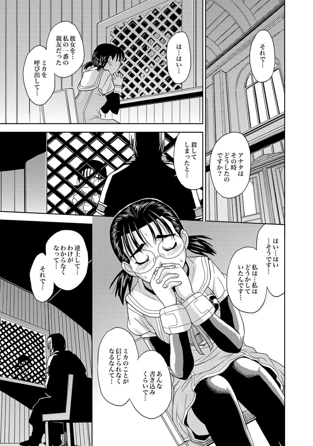 COMIC XO 絶！Vol.14 Page.10