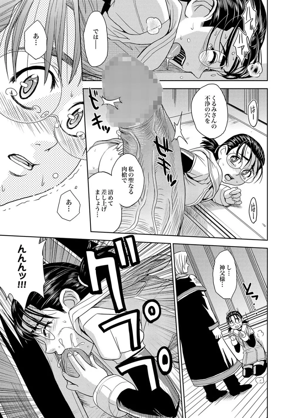 COMIC XO 絶！Vol.14 Page.18