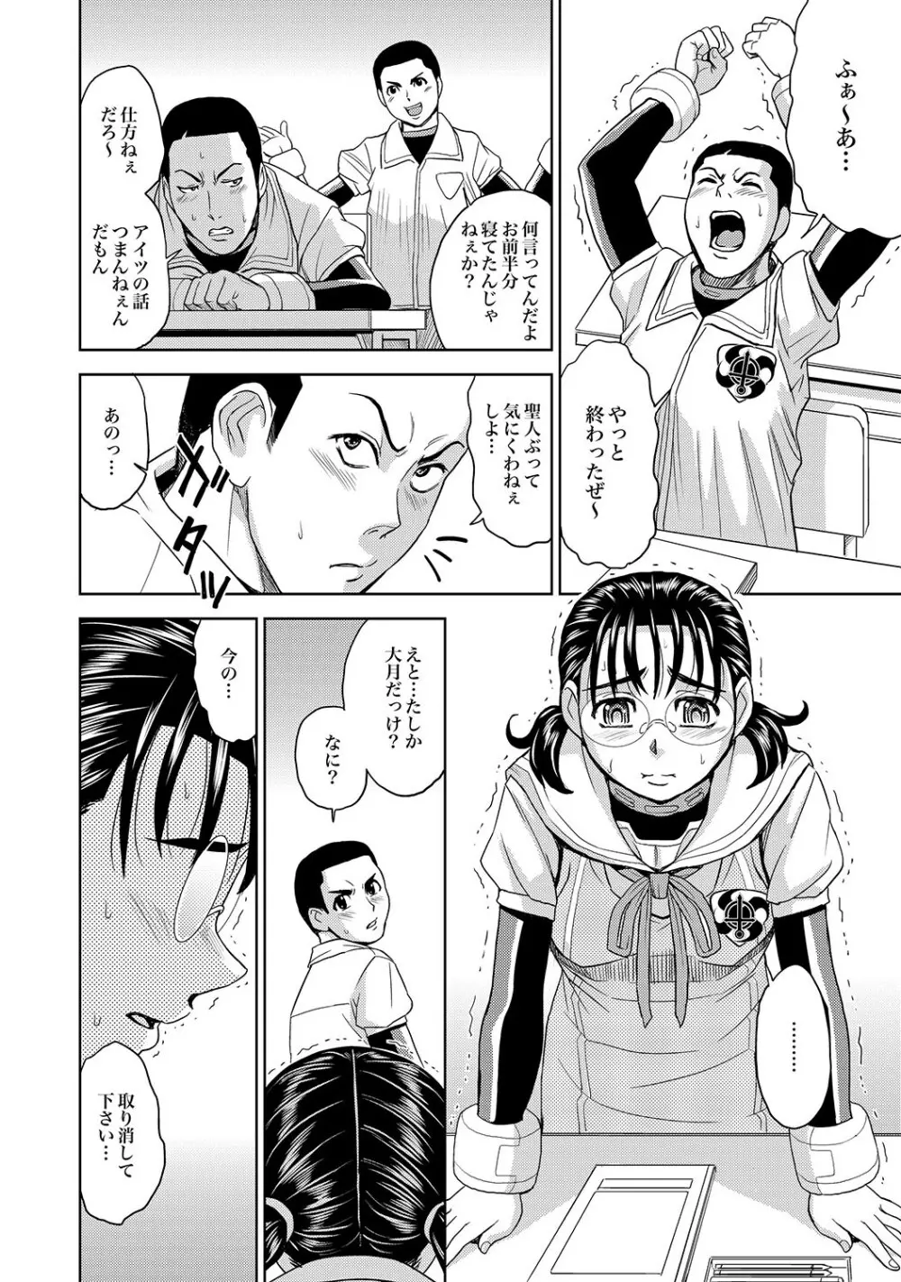 COMIC XO 絶！Vol.14 Page.5