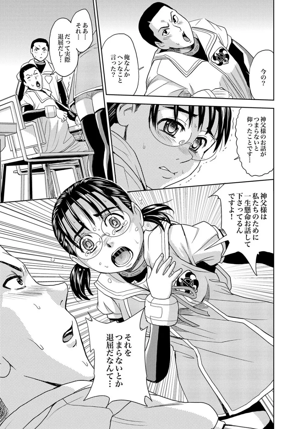 COMIC XO 絶！Vol.14 Page.6