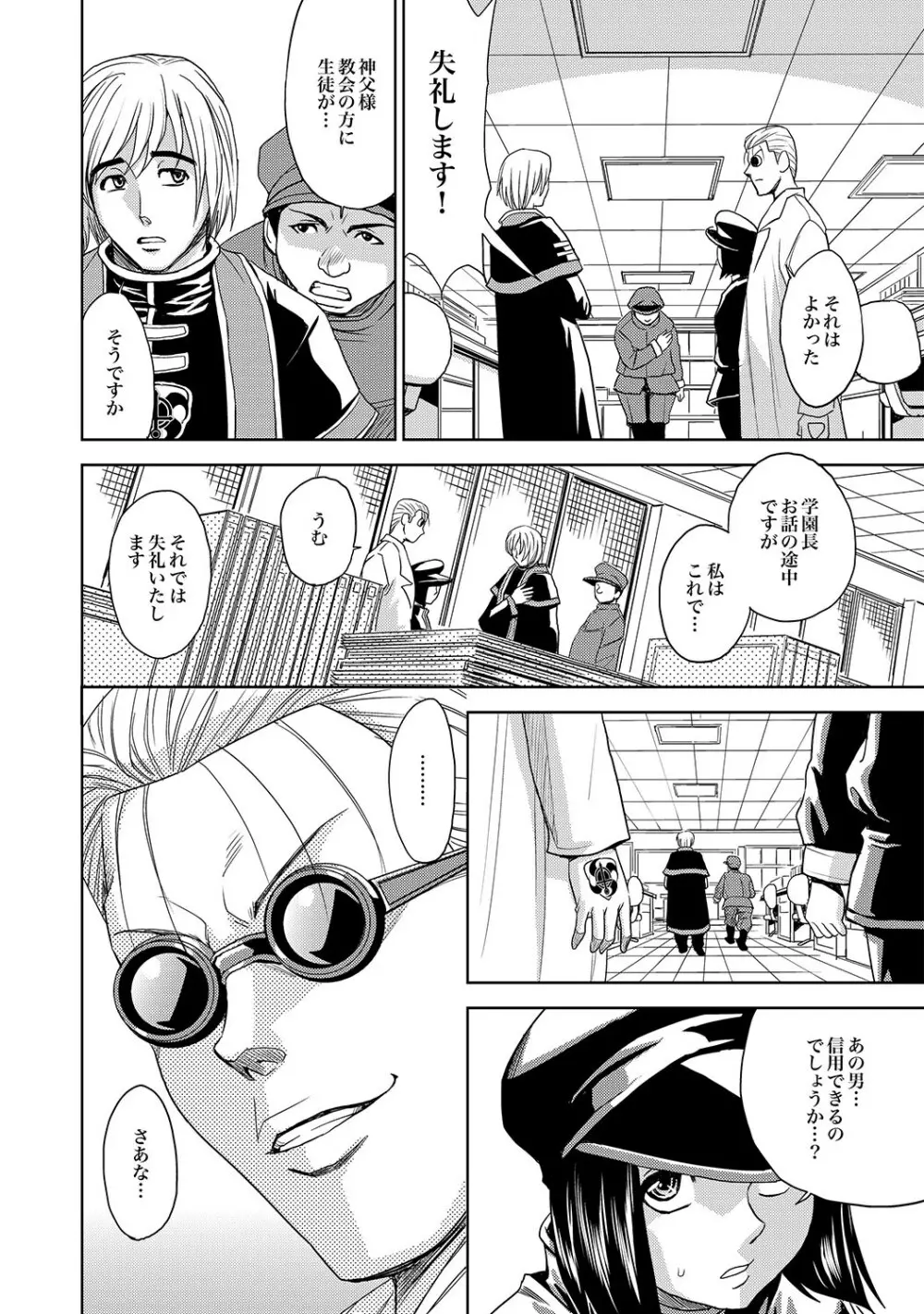 COMIC XO 絶！Vol.14 Page.9