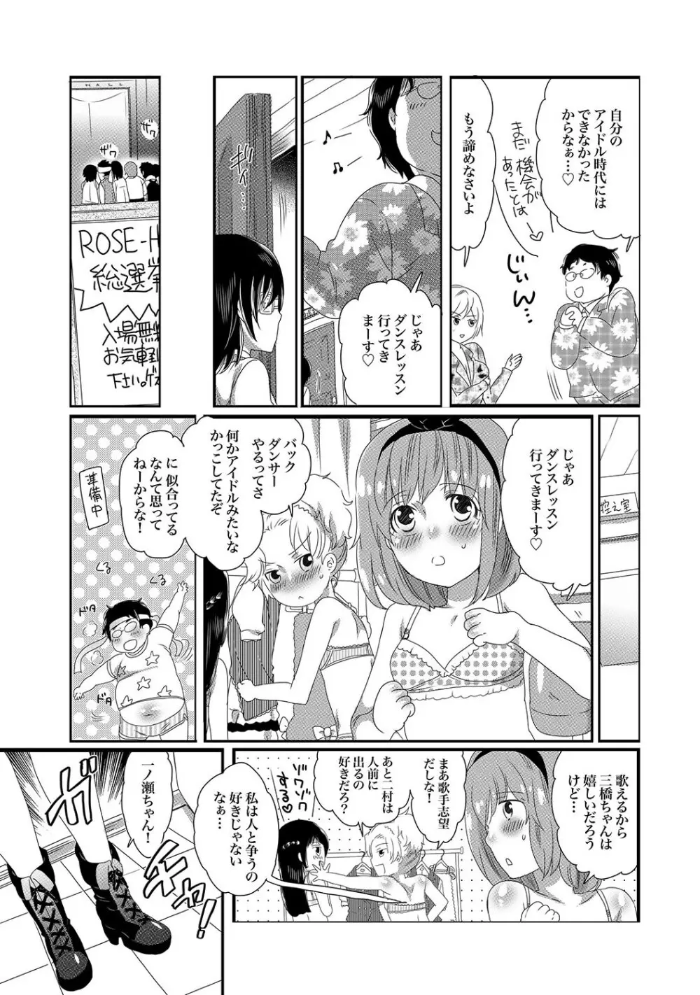 COMIC XO 絶！Vol.15 Page.64