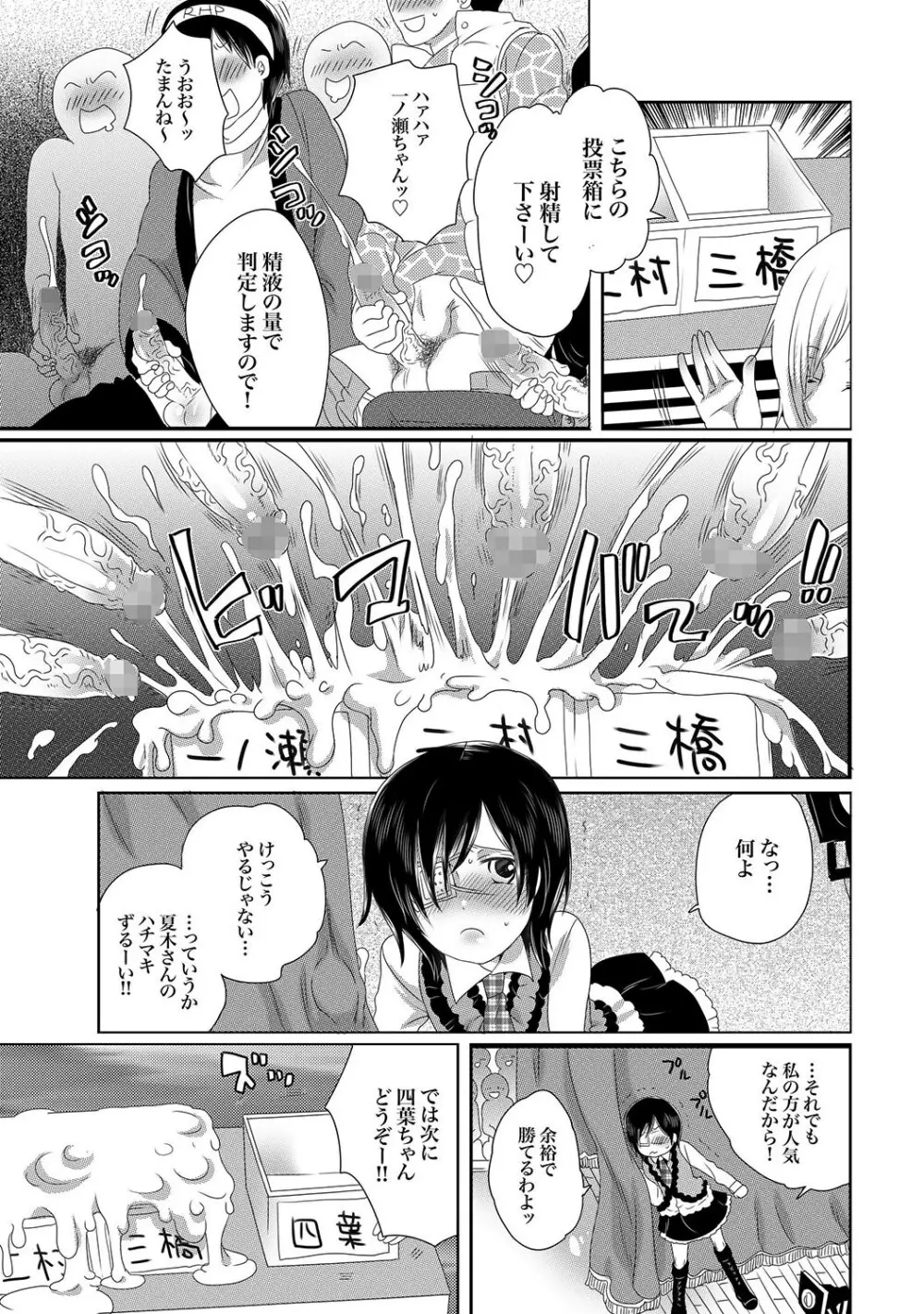 COMIC XO 絶！Vol.15 Page.74