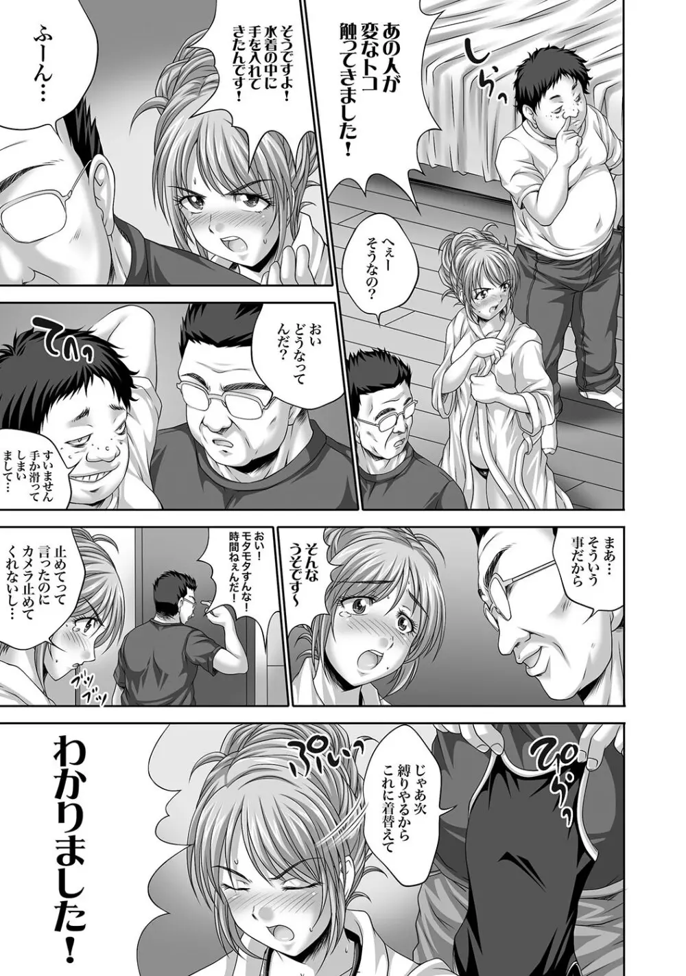 COMIC XO 絶！Vol.16 Page.102