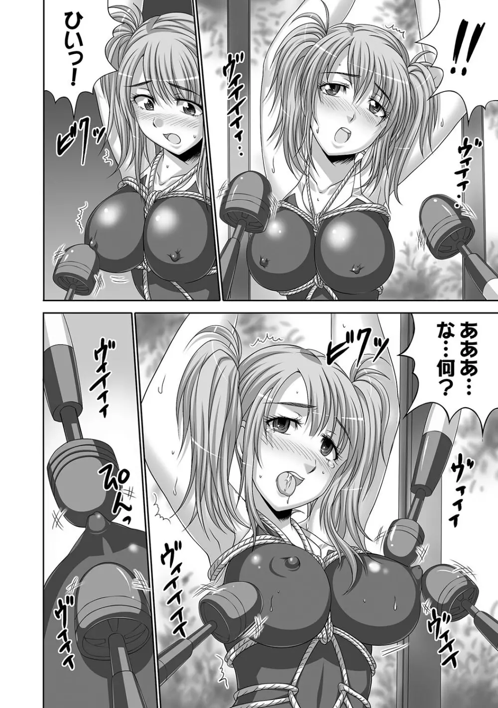 COMIC XO 絶！Vol.16 Page.105