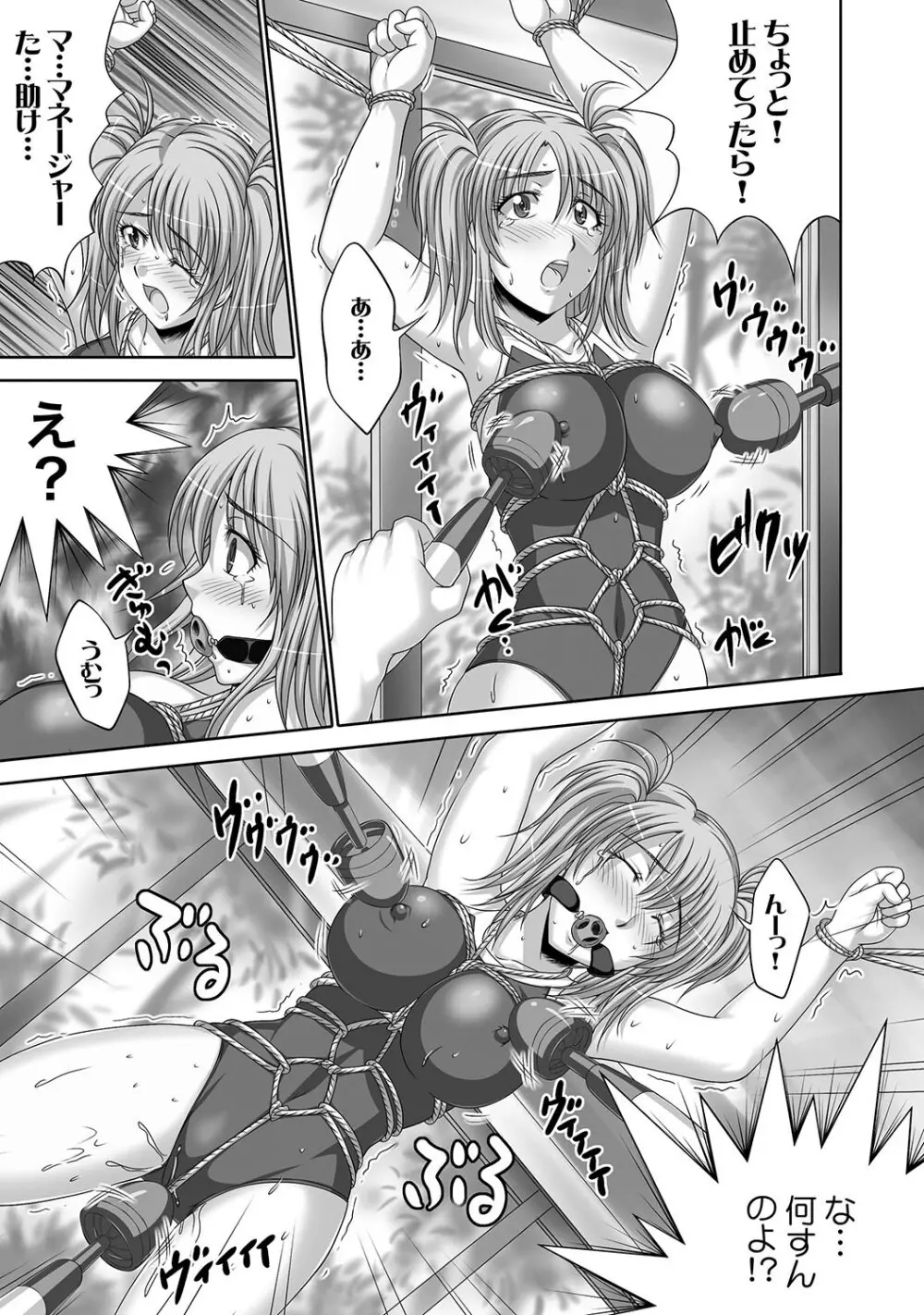 COMIC XO 絶！Vol.16 Page.108