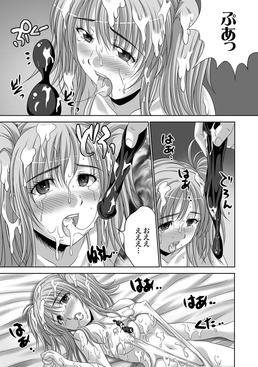 COMIC XO 絶！Vol.16 Page.116