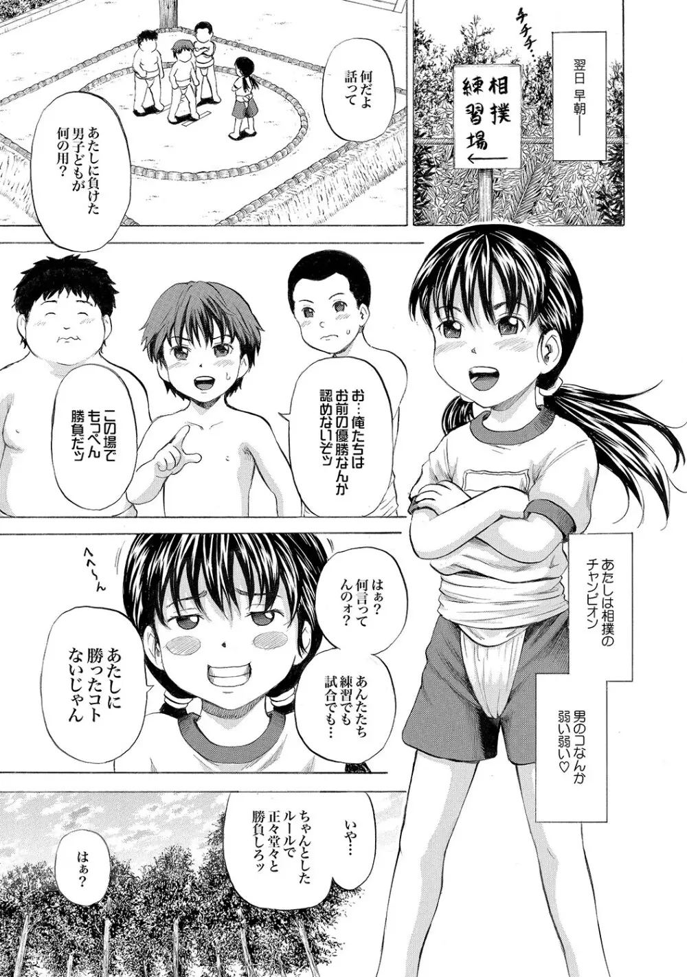 COMIC XO 絶！Vol.16 Page.124