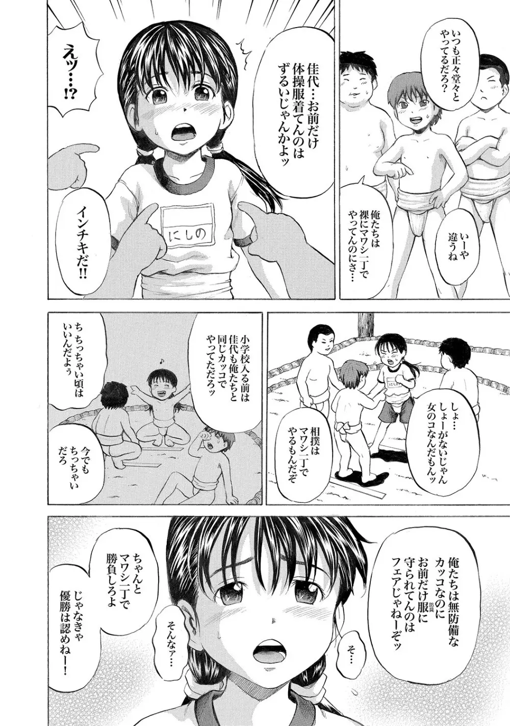 COMIC XO 絶！Vol.16 Page.125