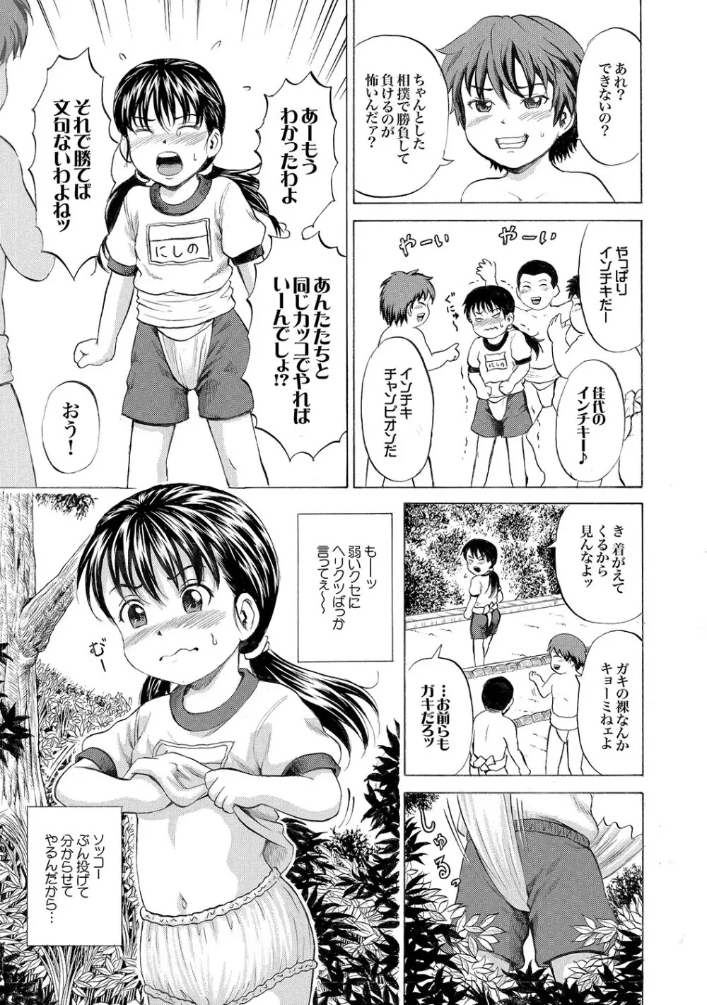 COMIC XO 絶！Vol.16 Page.126
