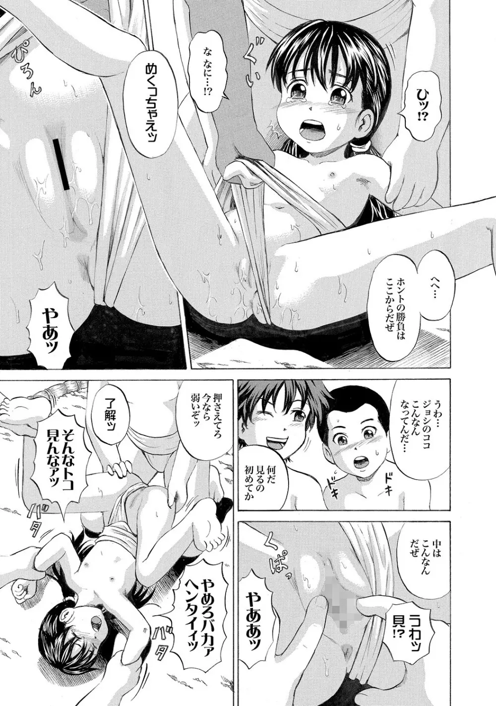 COMIC XO 絶！Vol.16 Page.136