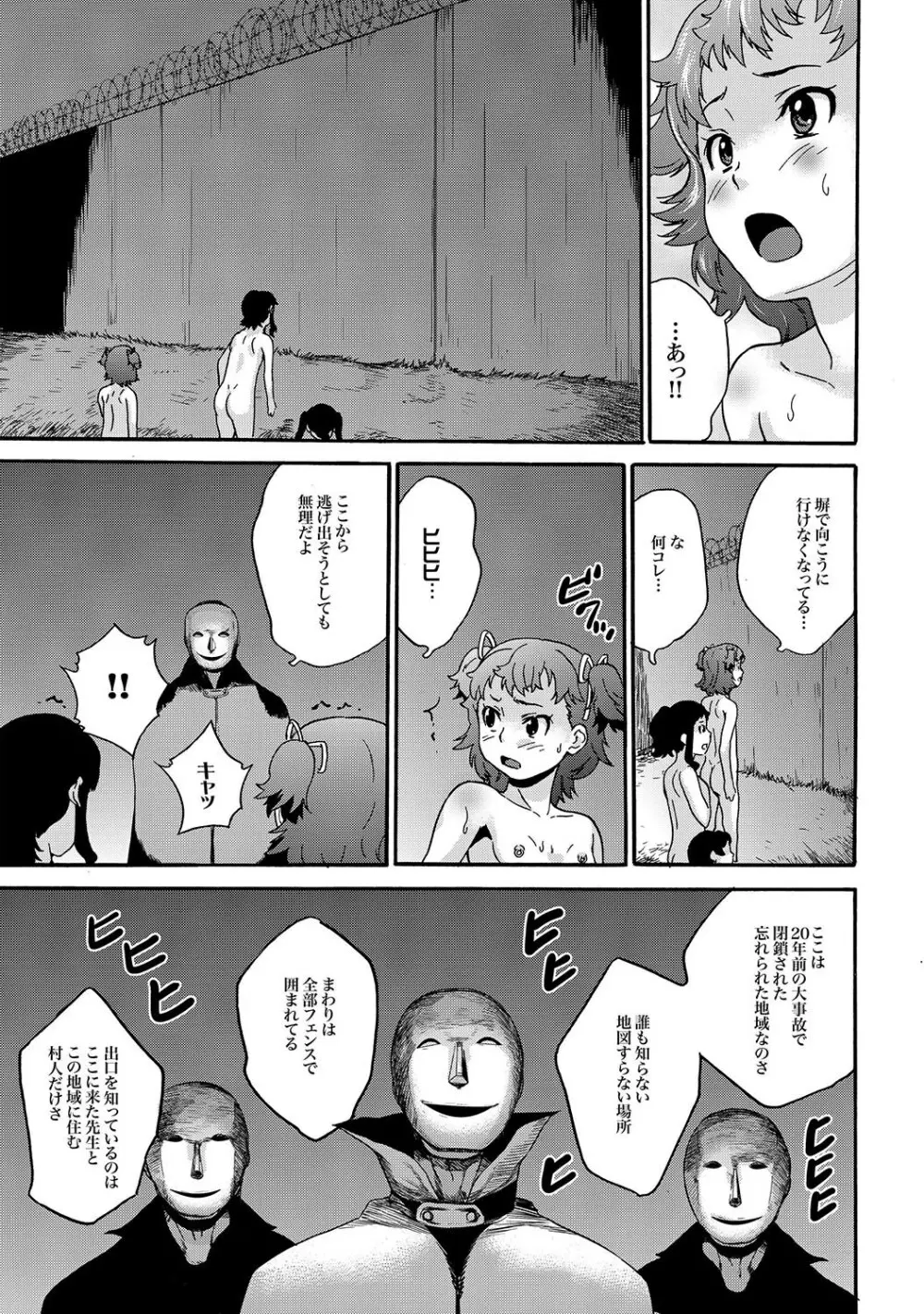 COMIC XO 絶！Vol.16 Page.16