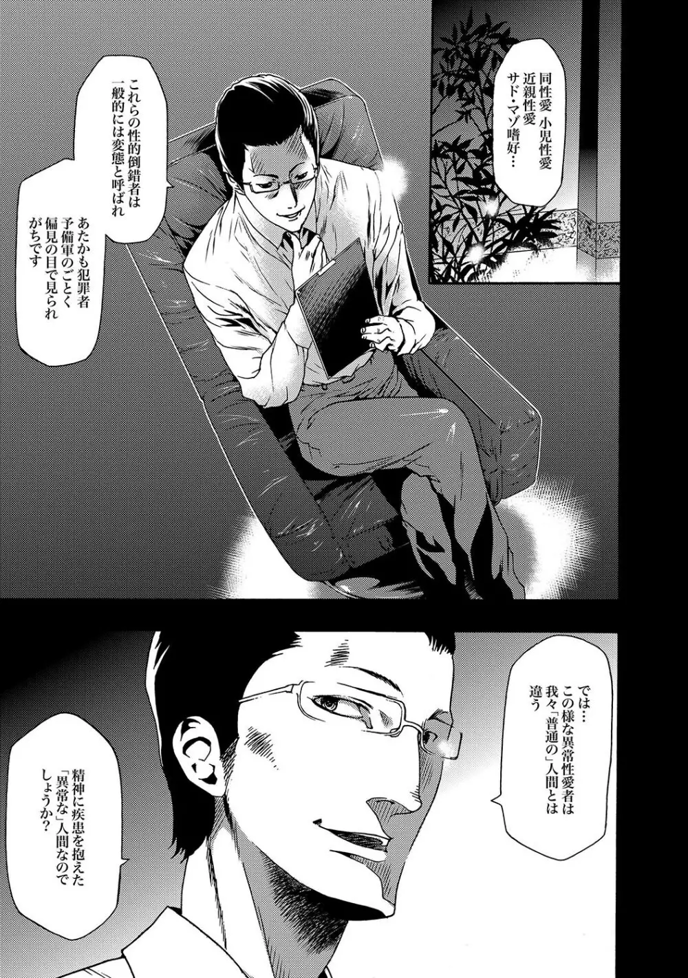 COMIC XO 絶！Vol.16 Page.20
