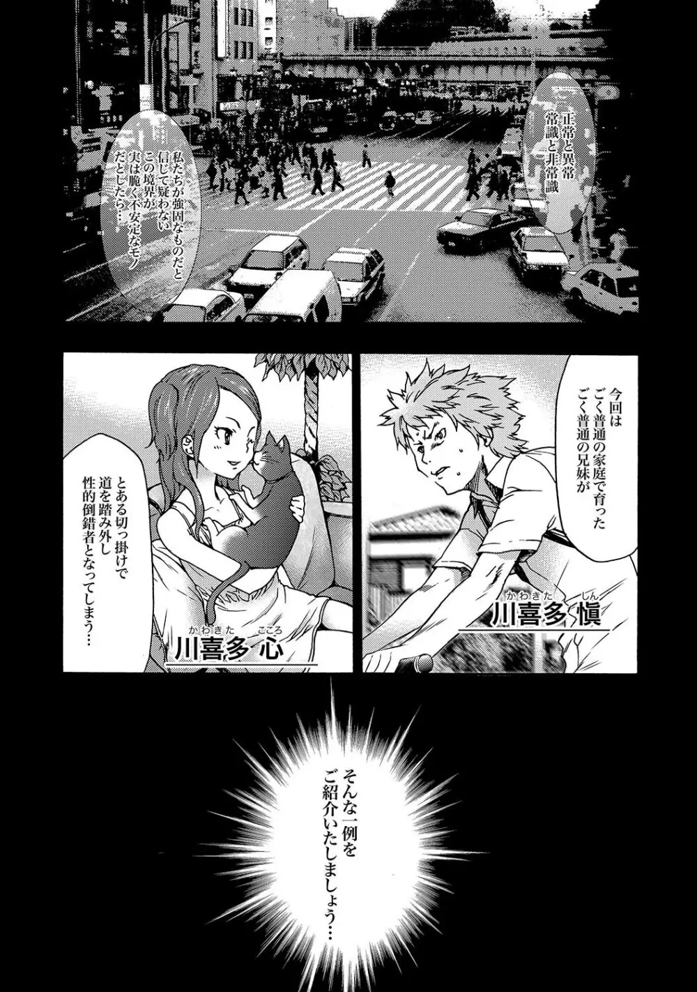 COMIC XO 絶！Vol.16 Page.21
