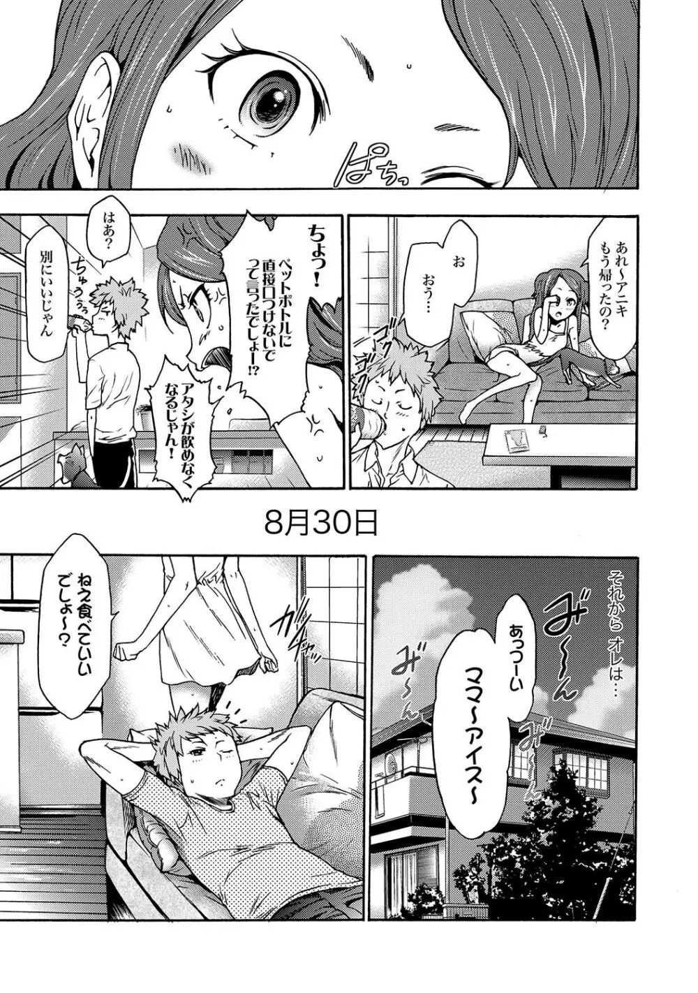 COMIC XO 絶！Vol.16 Page.26