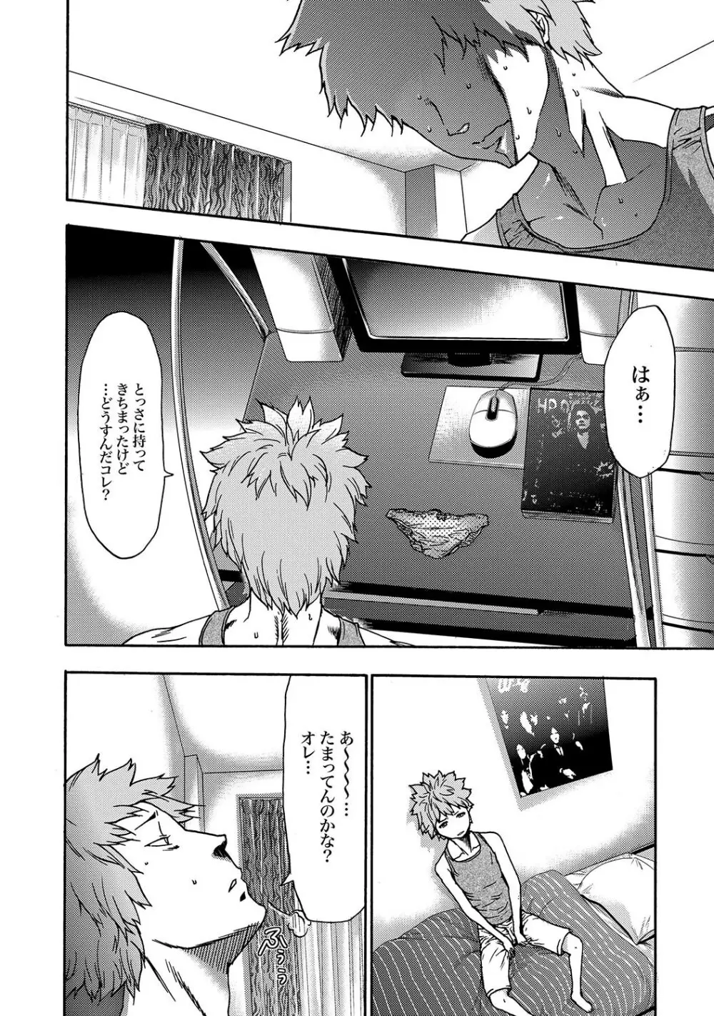COMIC XO 絶！Vol.16 Page.31