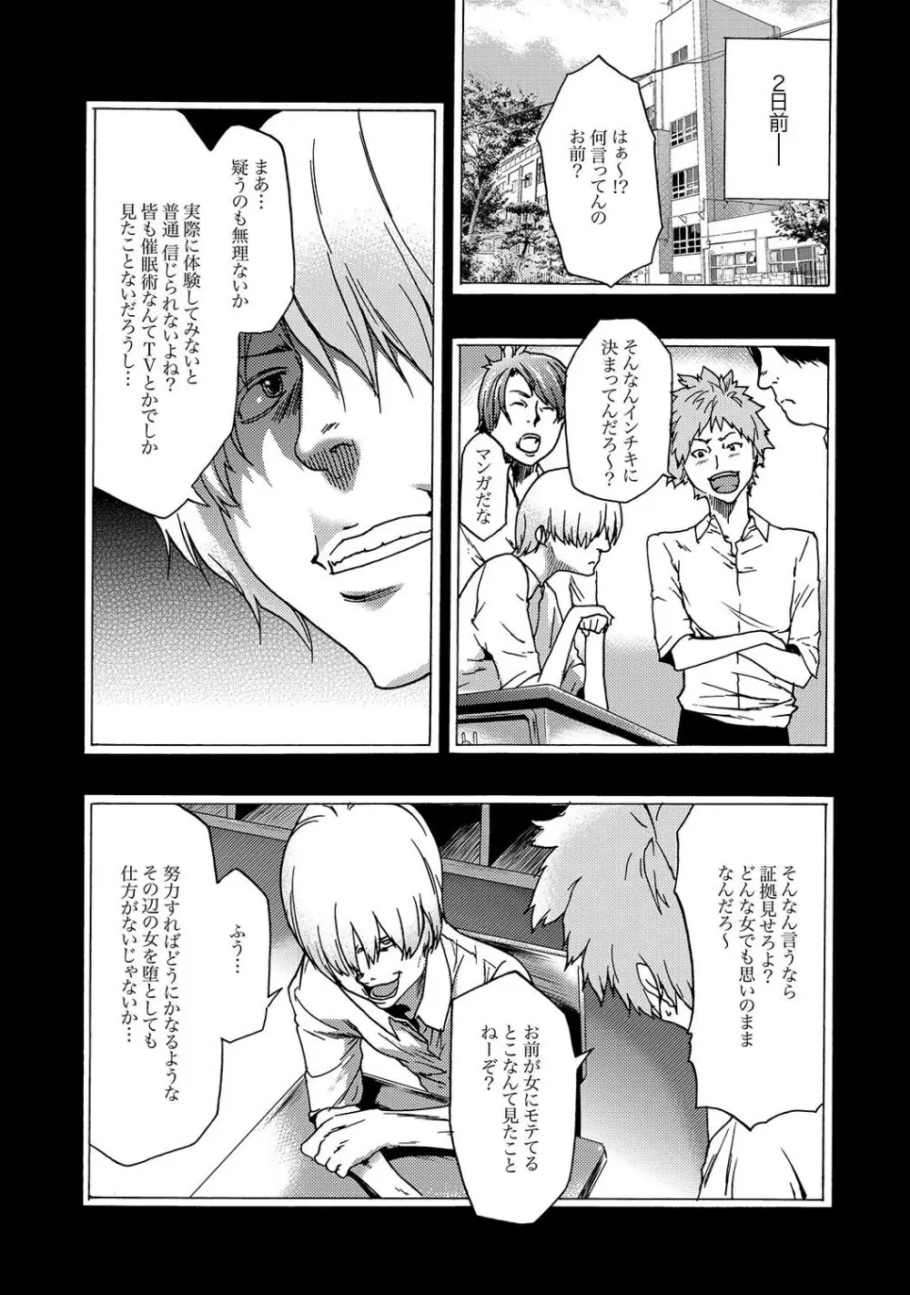 COMIC XO 絶！Vol.16 Page.37