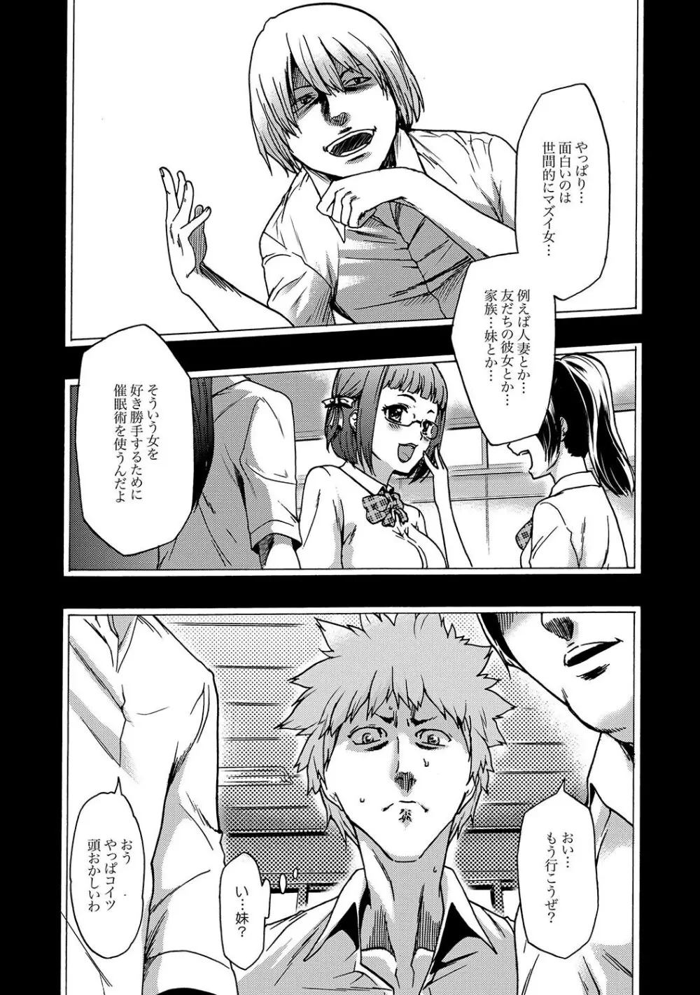 COMIC XO 絶！Vol.16 Page.38